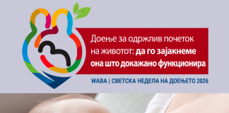 Светска недела на доење 2026 – ПРОГРАМА